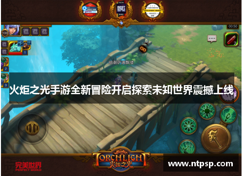 火炬之光手游全新冒险开启探索未知世界震撼上线